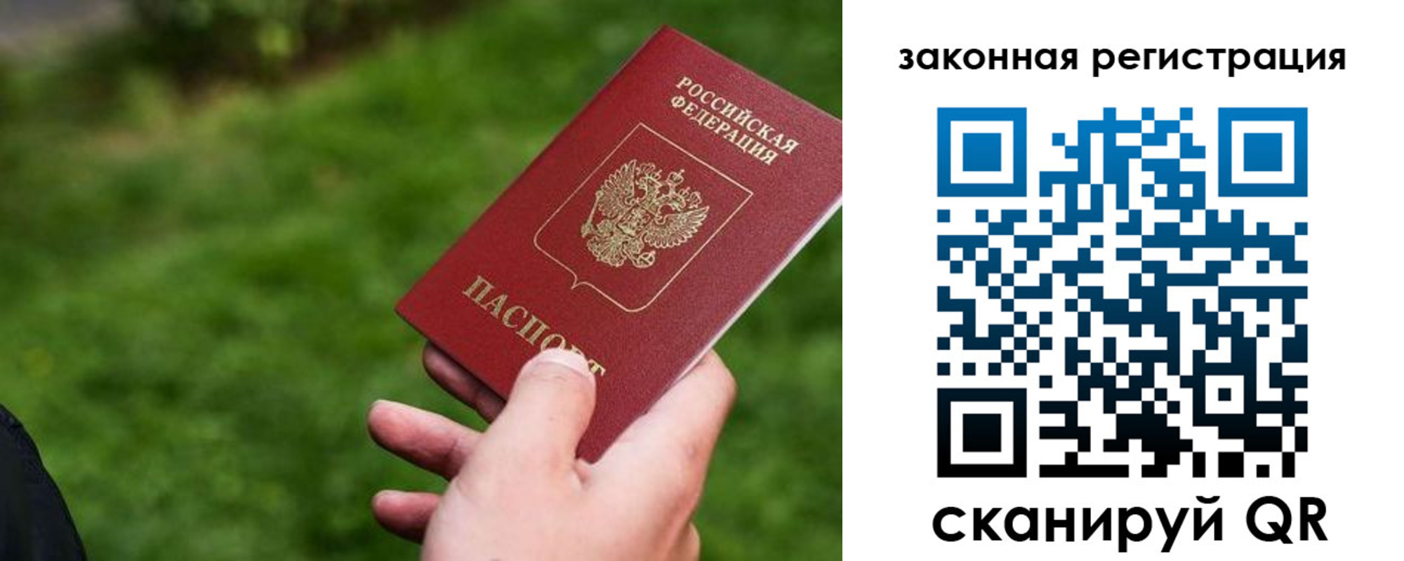 прописка законно в Тюменской области