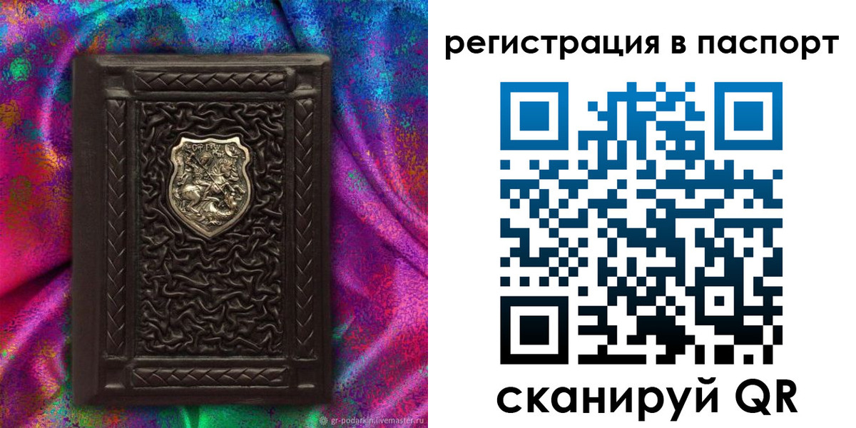 прописка поиск в Тюменской области