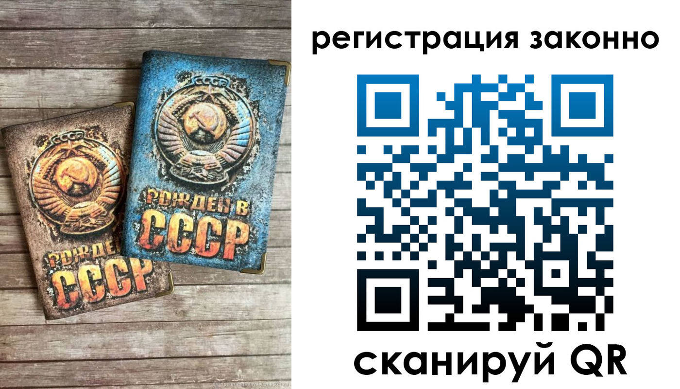 временная регистрация недорого в Тюменской области