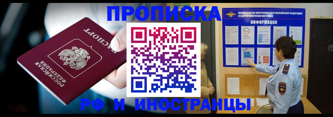 временная регистрация поиск в Тюменской области